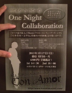 One Night Collaboration チラシ