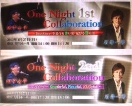 One Night Collaboration  チケット