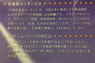 音楽家ユニオンの正体