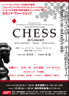 Chess%20In%20Concer%20セカンド・ヴァージョン