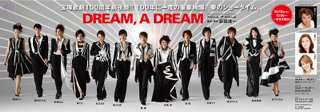 Dream A Dreamチラシ