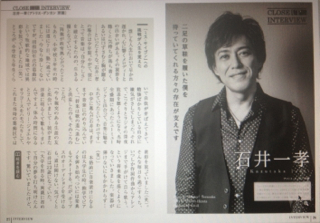 「音事協magazine」NO