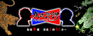 テレビ朝日 『侃侃諤諤』(かんかんがくがく)に今夜出演します 