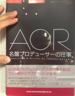 2013AOR名盤プロデューサーの仕事