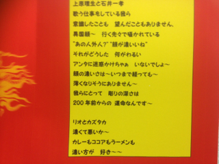 「フンガー２号」歌詞カード