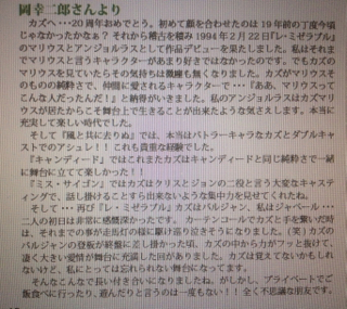 大切な幸二郎からのメッセージ-1