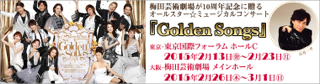 2月13日〜3月1日「Golden-Songs」バナー