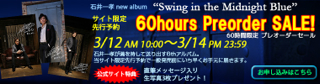 60 hours Preorder Sale バナー