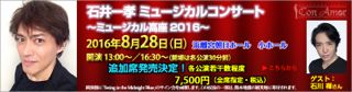 ミュージカル高座 新バナー