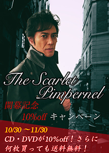 scarlet-pimpernel-opening-sale