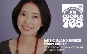 Fm Cocolo Music Island Breeze Friday Edition にゲスト出演いたし